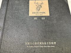 -Deer Park鹿园西餐(仁恒置地广场店)