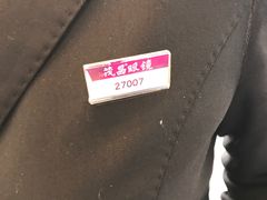 -茂昌眼镜(南京西路店)