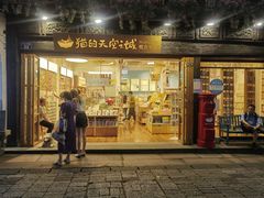 -猫的天空之城概念书店(杭州南宋御街店)