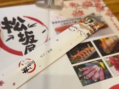 -松坂屋日料自助(长城路店)