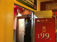 门面-老滇山寨•云南特色菜•地方菜•民族风情歌舞表演(金碧店)