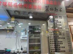门面-丽的面家(多宝路店)