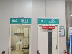 -广州仁爱天河医院体检中心