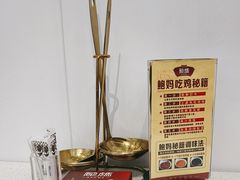 -鲍媽·原汤鲍鱼鸡(克拉广场店)