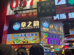 -龙翔里小吃街B区