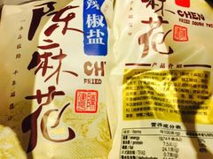-陈建平麻花(磁器口总店)