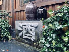 -天目湖御水温泉·度假酒店