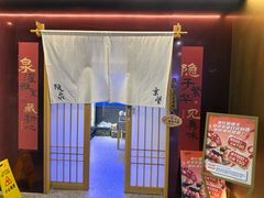 -隐泉京望日式料理(太和广场店)