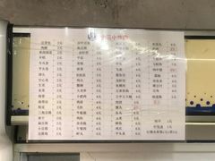 -陈氏老字号十三小炸炸店