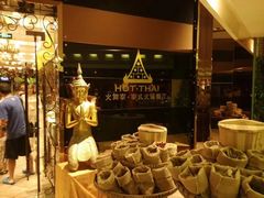 -火舞泰·泰式海鲜火锅餐厅(世纪城店)