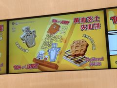 -好利来(南京路一店)