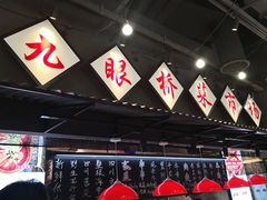 -成都你六姐·牛肉冒菜(上海环宇荟店)