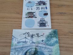 -猫的天空之城概念书店(苏州平江店)