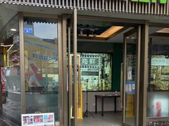 门面-香港新记茶餐厅(春熙太古里店)