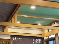 -牛街·马辈儿涮肉(牛街二店)