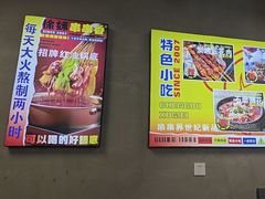 -徐妹串串香(春熙路店)