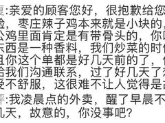 -枣庄辣子鸡(辽阳西路店)