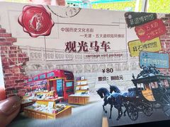 -天津五大道文化旅游区