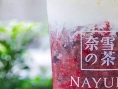 -奈雪的茶(花城汇中区PRO店)