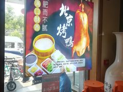 -恭敬李·烤鸭(天坛北门店)
