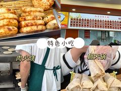 -食鸡公社辣子鸡·潍坊菜·烧烤