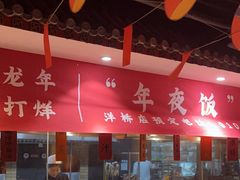 -京味斋·北京烤鸭(北京南站洋桥店)