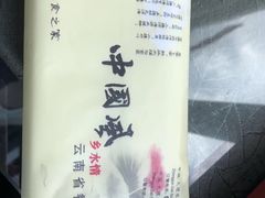 -水上人家民俗餐厅(洱海公园店)
