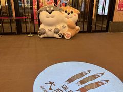-大江户·温泉洗浴(浑南店)