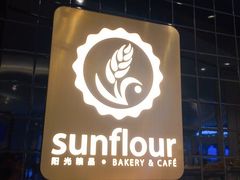 -Sunflour(来福士店)