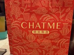 -茶米有言(城市市集龙之梦店)