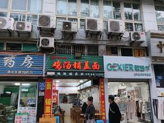 -鸡汤铺盖面(龙德景苑店)