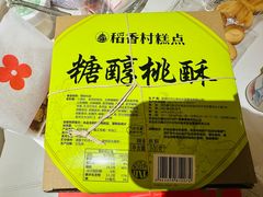 -稻香村(护国寺店)