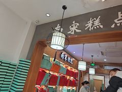 -南宋胡记(杭州河坊街店)