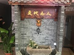 门面-潮辣成都老火锅(奉贤扶港路店)