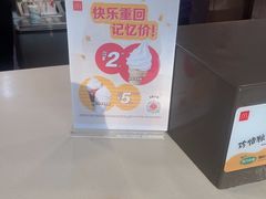 -麦当劳(曲阳店)