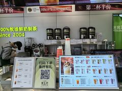 -迷客夏Milksha(圆融天幕店)
