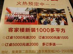 -客汀家宴·客家烟火 四季食材(集美店)