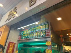 -焕记海鲜饭店