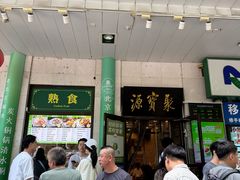 -牛街·马辈儿涮肉(牛街二店)