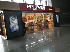 -邯郸东站