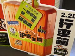-沪上阿姨·精选茶饮(扬帆小区店)