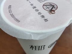 -津椰本·海南正宗椰奶清补凉(店一店)