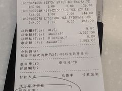 -日上免税店(三径路t3店)