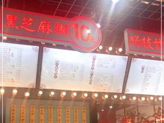 -五条人糖水铺(武林总店)