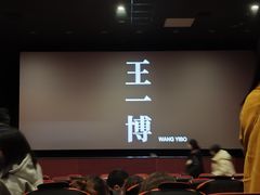 -SFC上影百联影城(八佰伴IMAX店)
