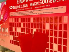 -北国商城