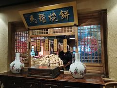 -百花人家(门城水岸店)
