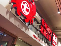 门面-七欣天(浦东羽山乐坊店)