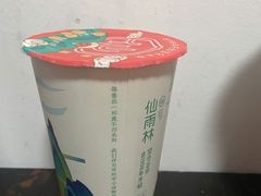 -仙雨林·奶茶鲜果茶(书院巷店)