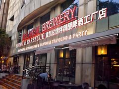 -麦凯伦烧烤·精酿超级工厂店(金桥总店)